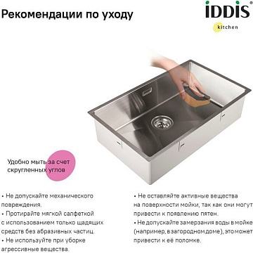 Мойка кухонная IDDIS Edifice EDI74S0i77