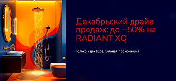 Elghansa RADIANT XQ - Премиум коллекция с мощными скидками Elghansa RADIANT XQ - Премиум коллекция с мощными скидками