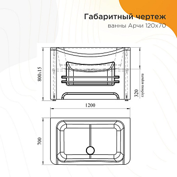 Акриловая ванна Radomir Арчи 120x70 см, 1-01-0-0-1-341