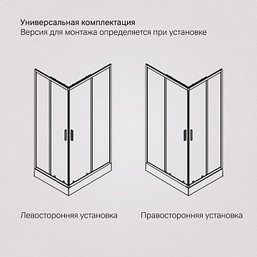 Душевой уголок AM.PM Gem S W93G-404-100280-BT 100х80