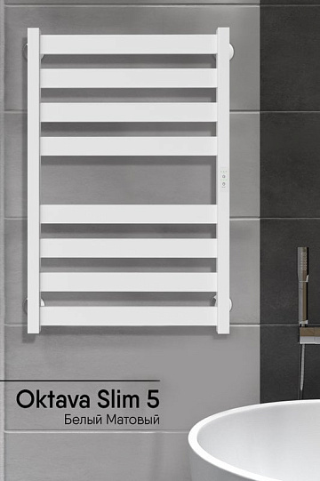 Полотенцесушитель электрический Indigo Oktava Slim 5 LСLOKS5E80-50WMRt белый матовый