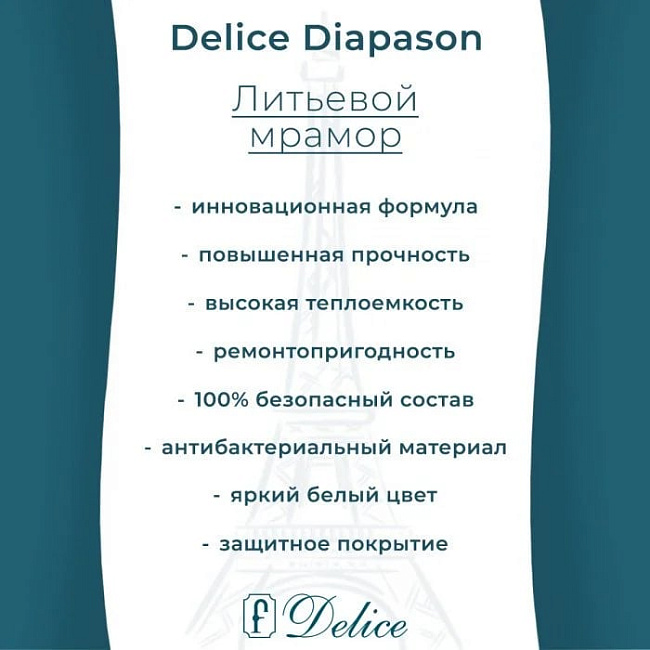 Ванна из литьевого мрамора Delice Diapason 170х75 см, пристенная с ручками хром