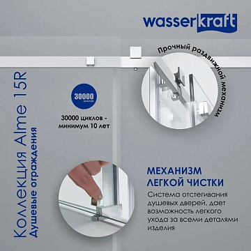 Душевой уголок Wasserkraft Alme 15R34 130x100 см