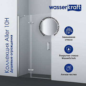 Душевая дверь в нишу Wasserkraft Aller 10H05R 120 см