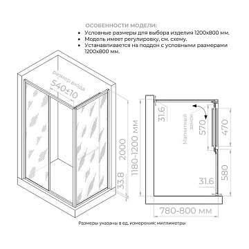 Душевой уголок RGW Leipzig LE-45-B 120х80 см, профиль матовый черный, стекло серое