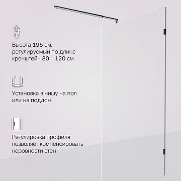 Душевая перегородка AM.PM X-Joy W94WI-110-F1-BTE 110x195, фурнитура черная, стекло прозрачное