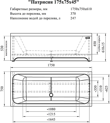 Акриловая ванна Radomir Патрисия 175x75 см, 1-01-0-0-1-330