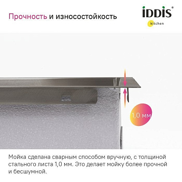 Мойка кухонная IDDIS Haze HAZ49GMi77 графит