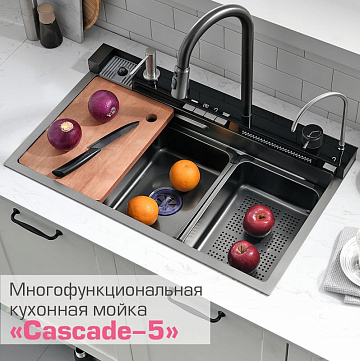 Мойка кухонная Esbano Cascade-5 с сифоном