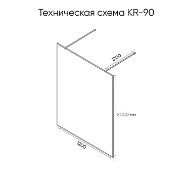 Душевая перегородка Veconi Korato KR90G-120-01-C4 120 см, профиль брашированное золото, стекло прозр