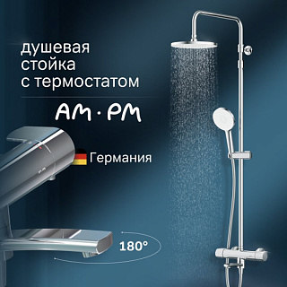 Душевая стойка AM.PM X-Joy F0785A500, хром, с термостатом