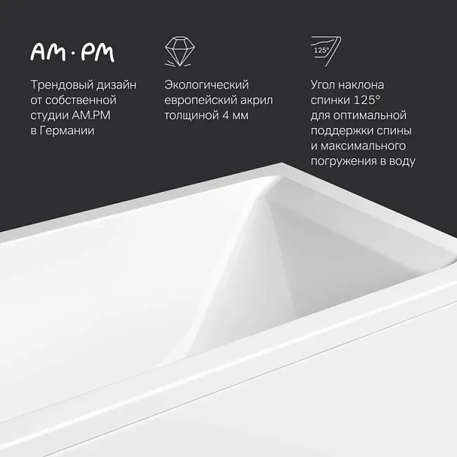 Акриловая ванна AM.PM Gem W93A-180-070W-A без опоры 180x70 см, пристенная, белая Sancos — Оригинал