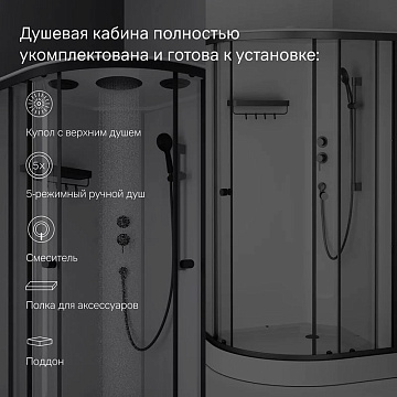 Душевая кабина AM.PM X-Joy W94C-401-100BT 100х100 см, низкий поддон, матовый черный