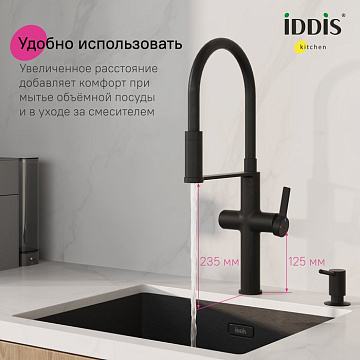 Смеситель для кухни IDDIS Ikon IKNBLFFi05, с гибким изливом, матовый черный