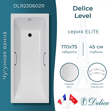 Чугунная ванна Delice Level 170х75 см, с отверстиями для ручек