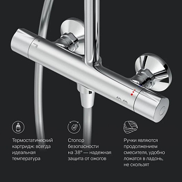 Душевая стойка AM.PM Gem F0790420