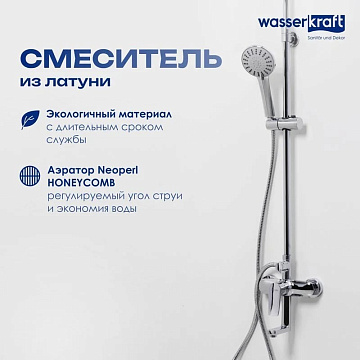 Душевая стойка Wasserkraft A16601, 85/120x53,5 см