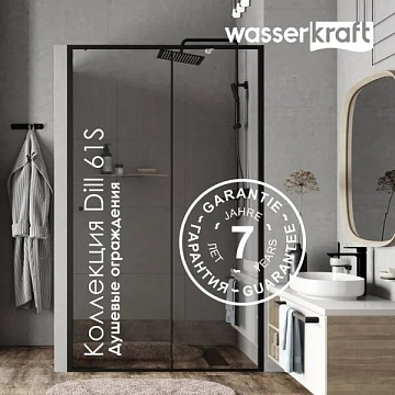 Душевая дверь в нишу Wasserkraft Dill 61S13 110 см, профиль матовый черный, стекло прозрачное