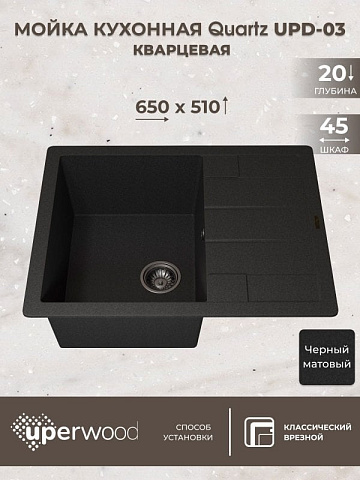 Кухонная мойка кварцевая Uperwood Quartz UPD-03-04, прямоугольная, черная