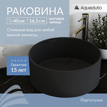 Накладная раковина Aqueduto Espiral ESP0140 40 см черная матовая