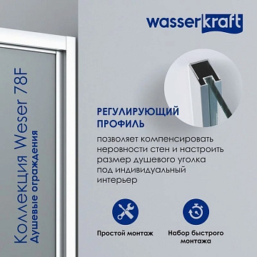 Душевой уголок Wasserkraft Weser 78F22 100x90 см