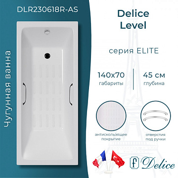 Чугунная ванна Delice Level 140х70 см, с отверстиями для ручек, с антискользящим покрытием