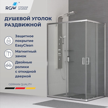 Душевой уголок RGW Classic CL-44 (785-800)x(1185-1200)x1850, профиль хром