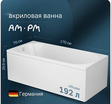 Акриловая ванна AM.PM X-Joy 170x70 см, W94A-170-070W-A1