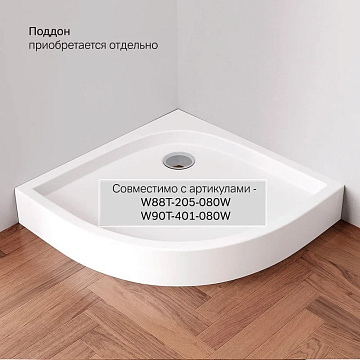 Душевой уголок AM.PM Gem W90G-401-080WT 80x80