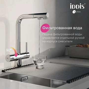 Смеситель для кухни IDDIS Umbra UMBSBPFi05, глянцевый хром