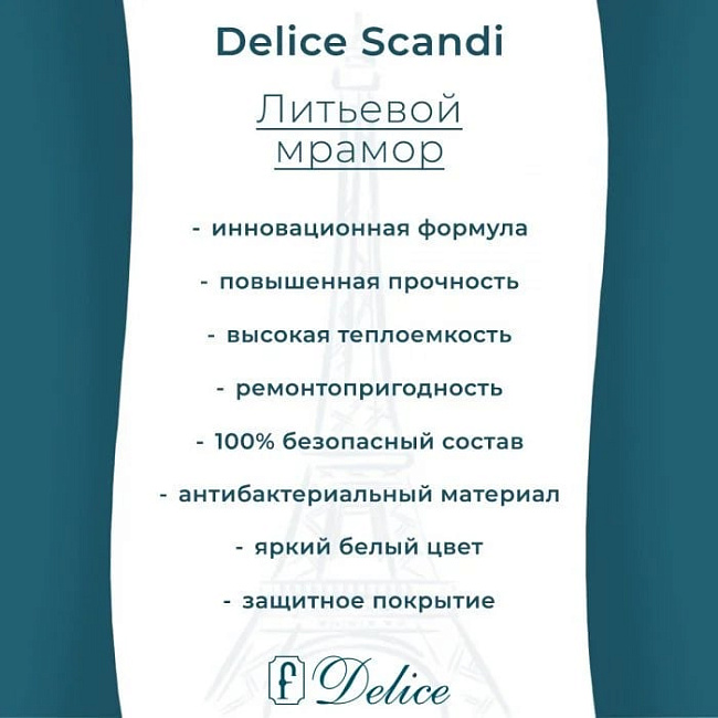 Ванна из литьевого мрамора Delice Scandi 175х70 см, пристенная с ручками хром