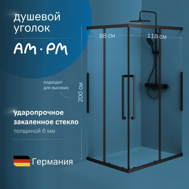 Душевой уголок AM.PM Func W84G-403-12090-BТ 120х90 см, профиль черный матовый Sancos — официальный сайт