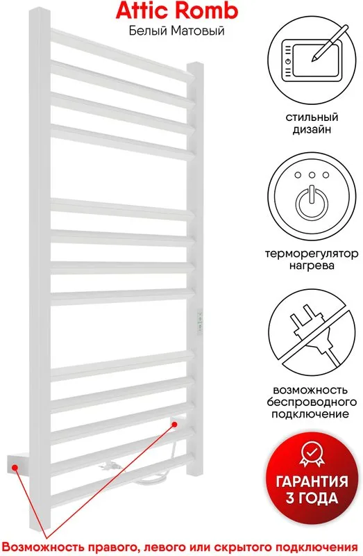 Полотенцесушитель электрический Indigo Attic Romb LСLATCRE100-50WMRt белый матовый Sancos — официальный сайт
