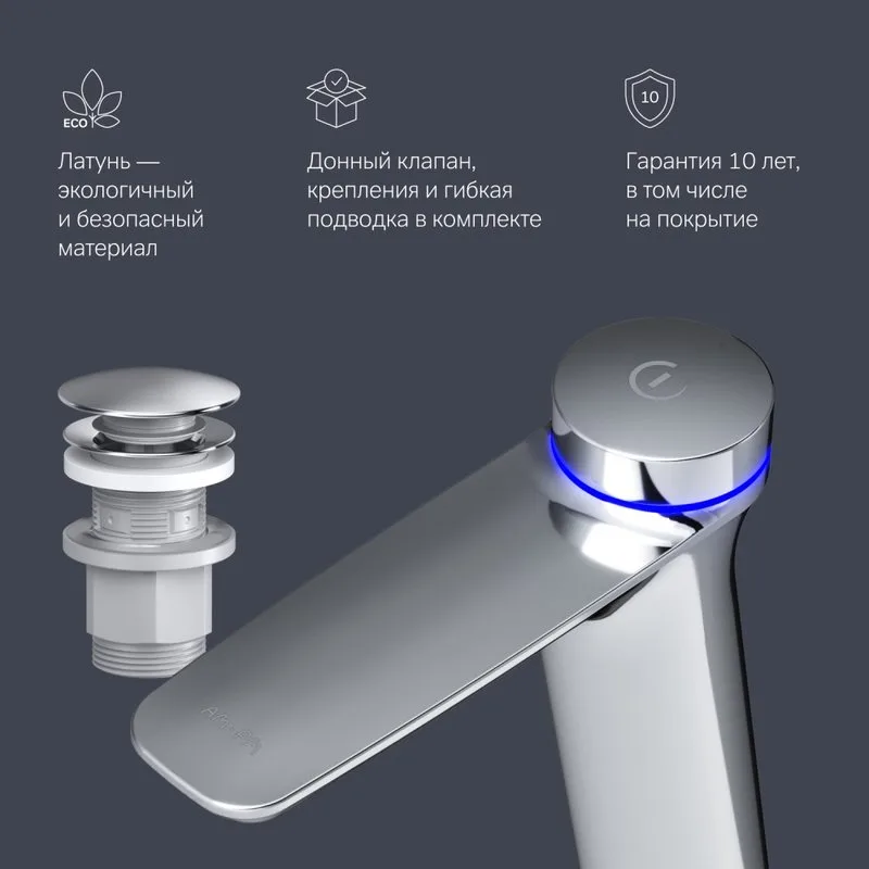Термостатический смеситель AM.PM Inspire V2.0 F50A93400 TouchReel электронный с донным клапаном Sancos — официальный сайт