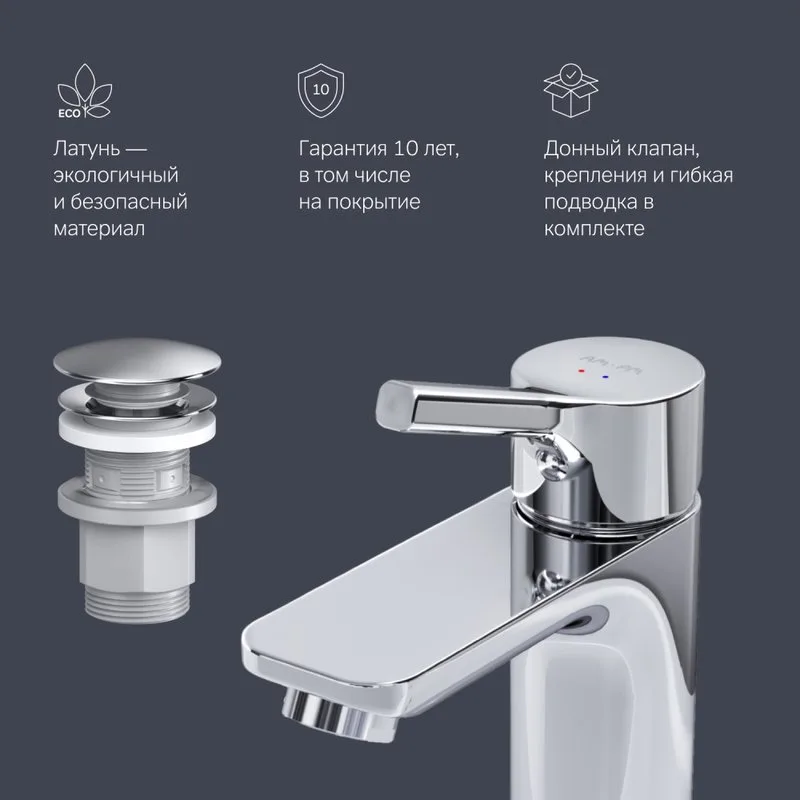 Смеситель для раковины AM.PM X-Joy S F85B82100 Sancos — официальный сайт