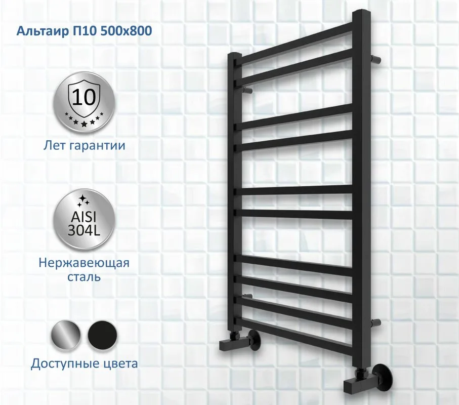 Полотенцесушитель водяной AQUATEK Альтаир П10 50x80, черный муар Sancos — официальный сайт