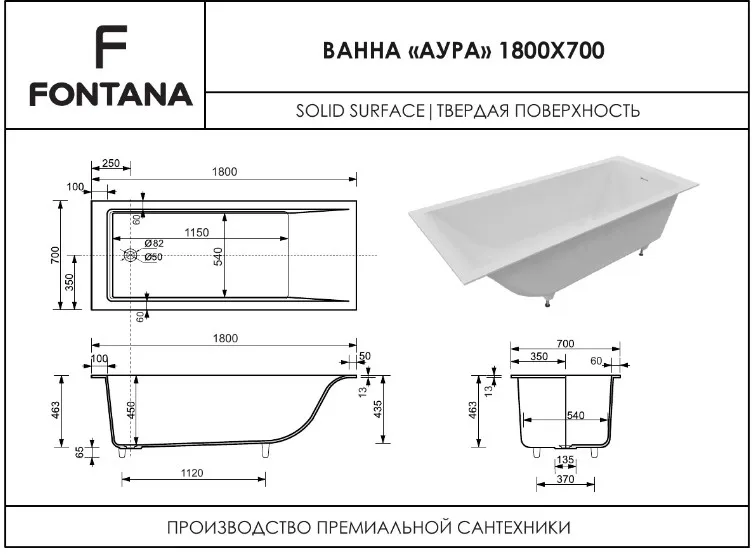 Ванна из искусственного камня Fontana Аура 180x70 см, пристенная, белая Sancos — официальный сайт