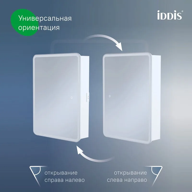 Зеркало-шкаф IDDIS Sky 60 с подсветкой Sancos — официальный сайт