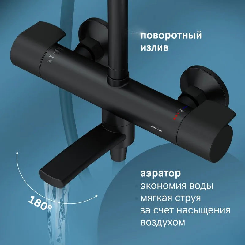 Душевая стойка AM.PM X-Joy F0785A522, черный матовый, с термостатом Sancos — официальный сайт
