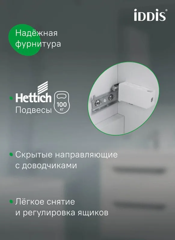 Тумба под раковину без столешницы IDDIS Sky 70 напольная, белая Sancos — официальный сайт