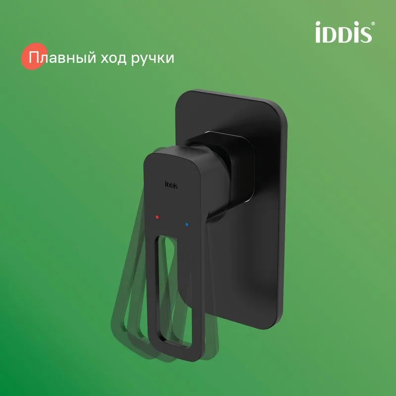 Гигиенический душ IDDIS Slide SLIBLR2i08 со смесителем, черный матовый Sancos — официальный сайт