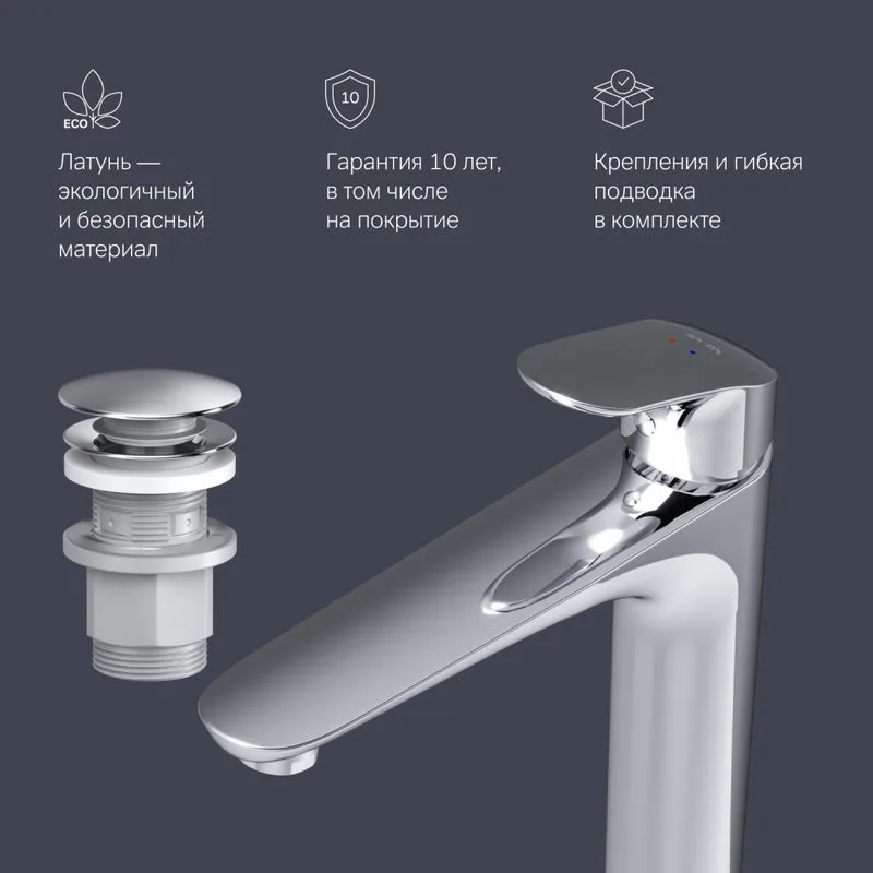 Смеситель для раковины AM.PM Like F8092200 для раковины, с донным клапаном Sancos — официальный сайт