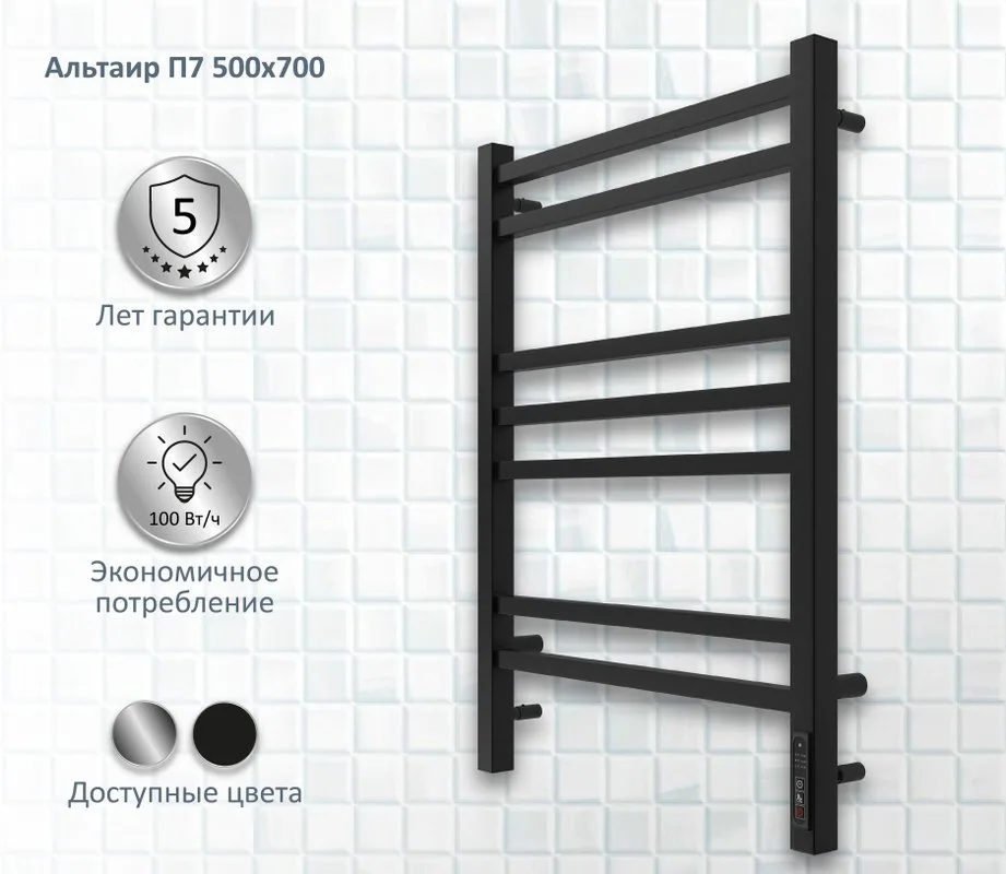 Полотенцесушитель электрический AQUATEK Альтаир П7 50x70 черный муар Sancos — официальный сайт