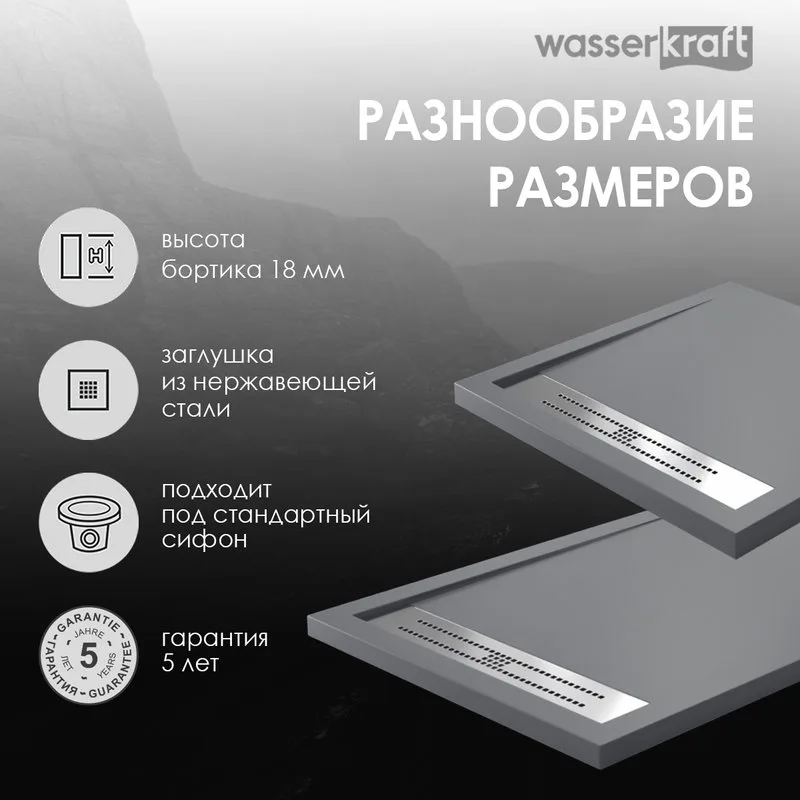 Поддон для душа Wasserkraft Wiese 84T07 120x90 Sancos — официальный сайт