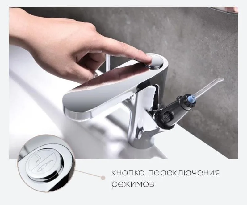 Смеситель для раковины Bronze de Luxe Optimal 10188 с ирригатором, хром Sancos — официальный сайт
