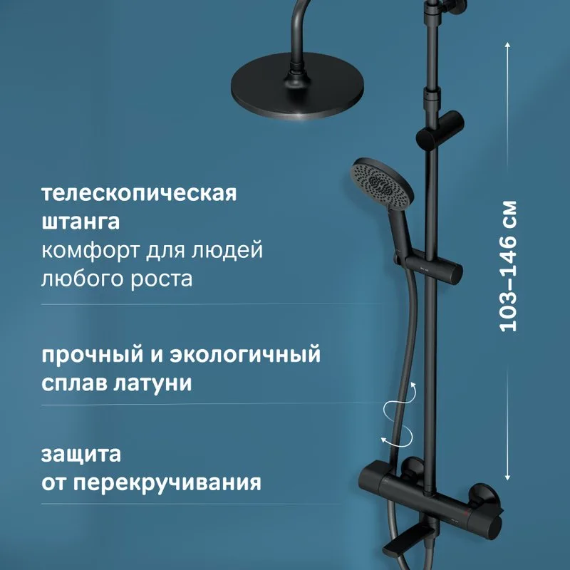 Душевая стойка AM.PM X-Joy F0785A522, черный матовый, с термостатом Sancos — официальный сайт