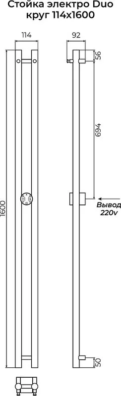 Полотенцесушитель электрический Terminus Дуо круг1600 Sancos — официальный сайт