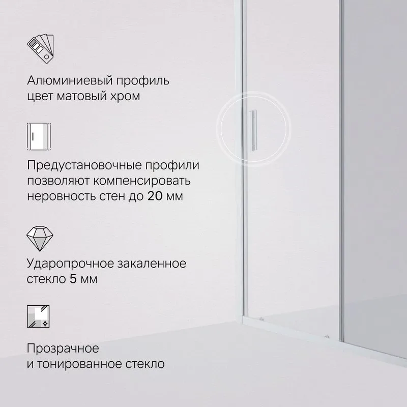Душевая дверь в нишу AM.PM Gem Solo W90G-140-1-195MG 140 см Sancos — официальный сайт