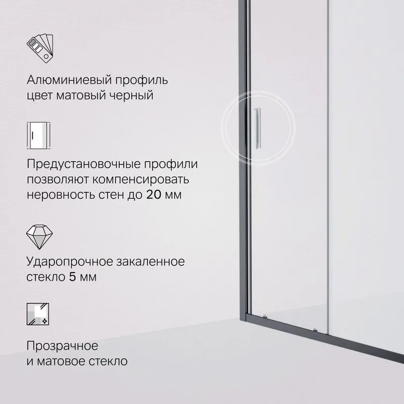 Душевая дверь в нишу AM.PM Gem Solo W90G-110-1-195BM 110 см Sancos — официальный сайт