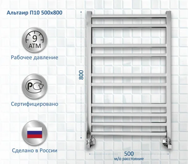 Полотенцесушитель водяной AQUATEK Альтаир П10 50x80 хром
